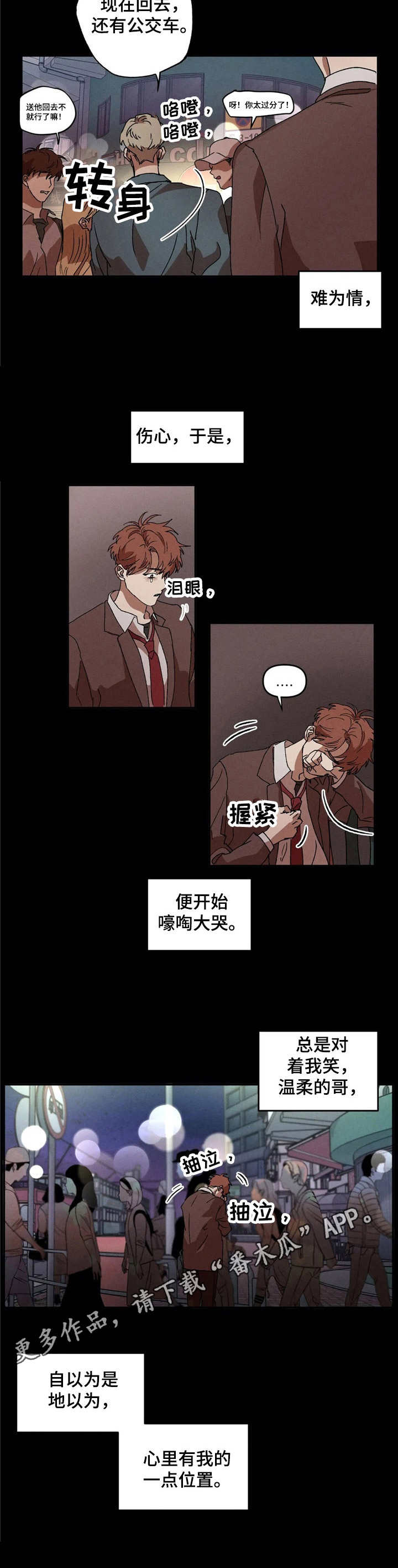 第8章：变故3
