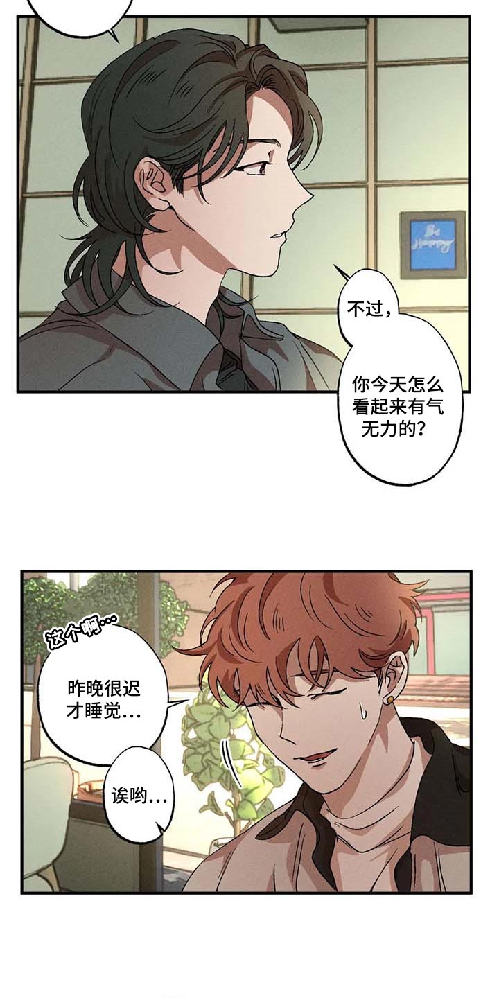 第52章：会消失吗？9