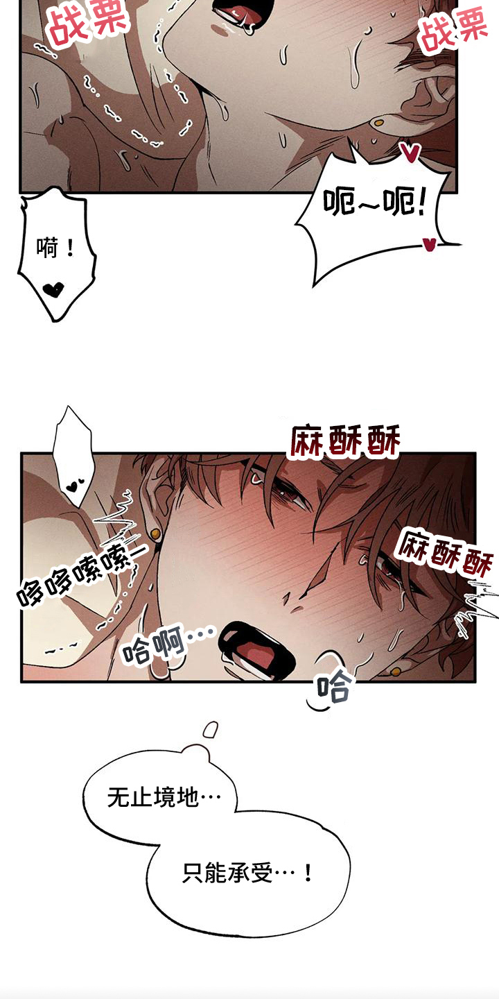 第107章：抗拒6