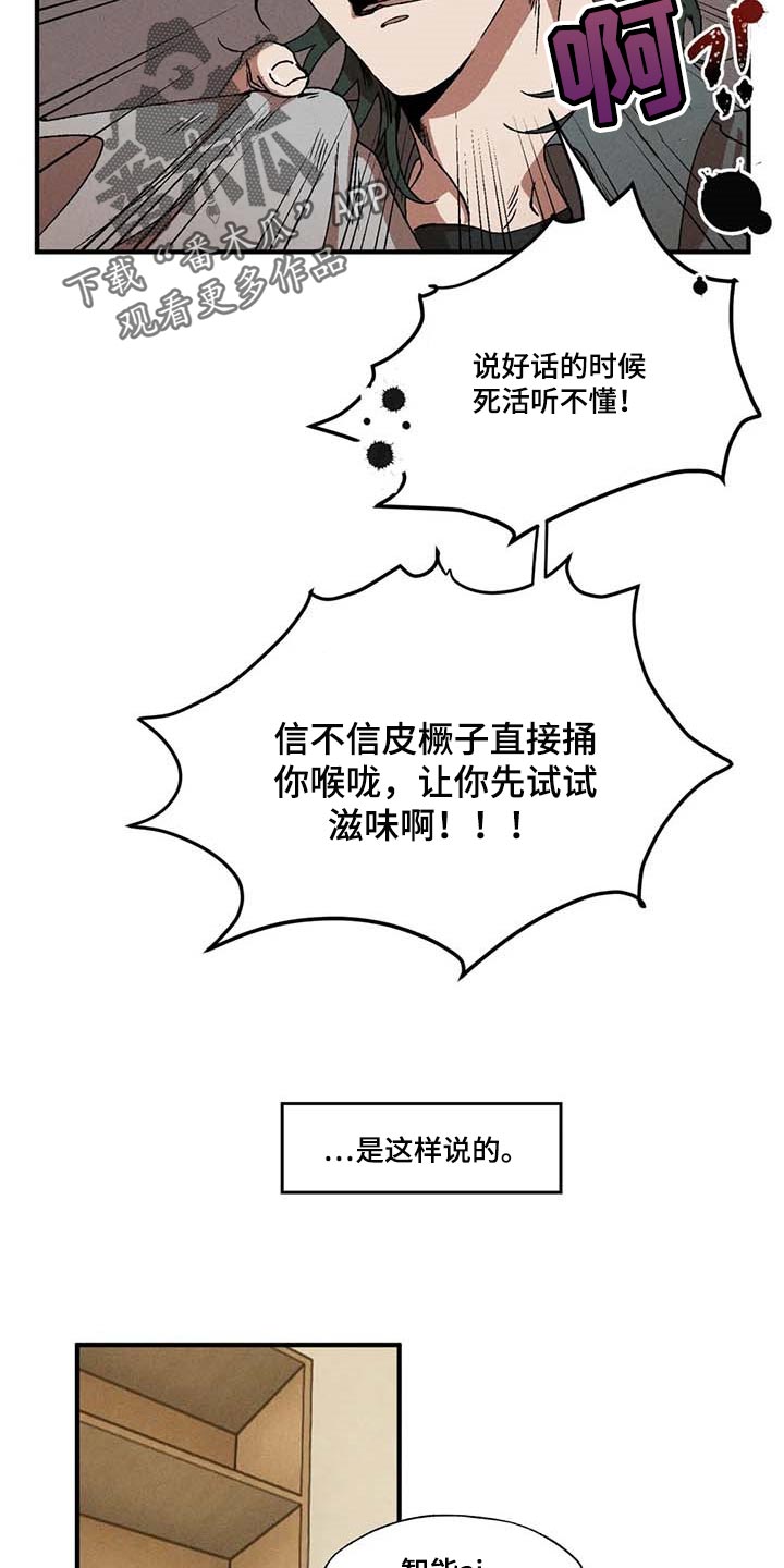 第54章：丑样1