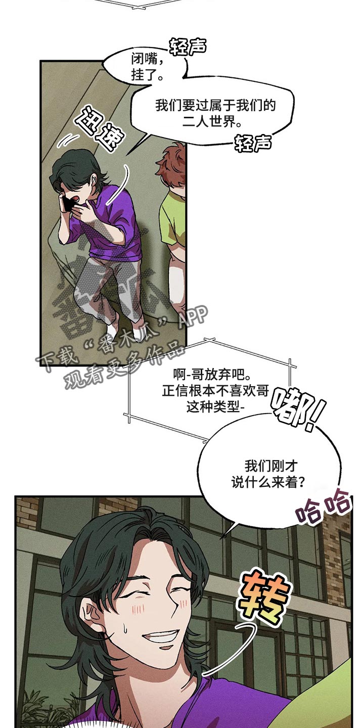 第75章：都怪你搞砸了一切7