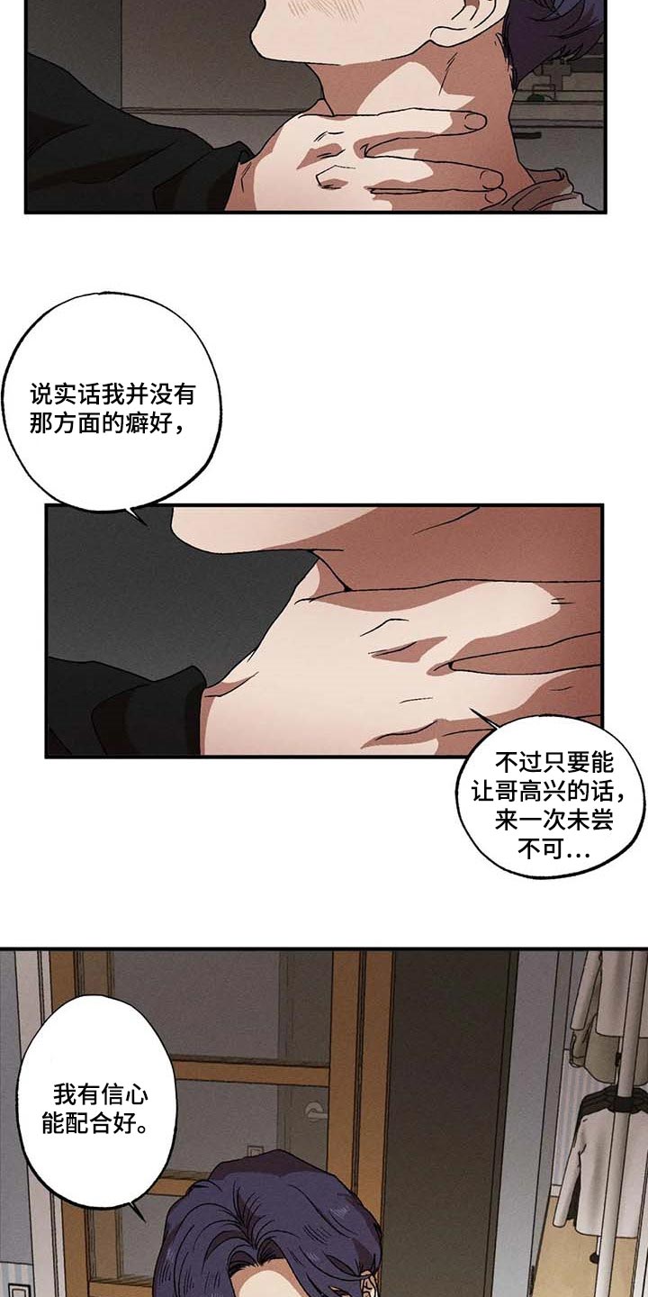 第45章：小瞧我14