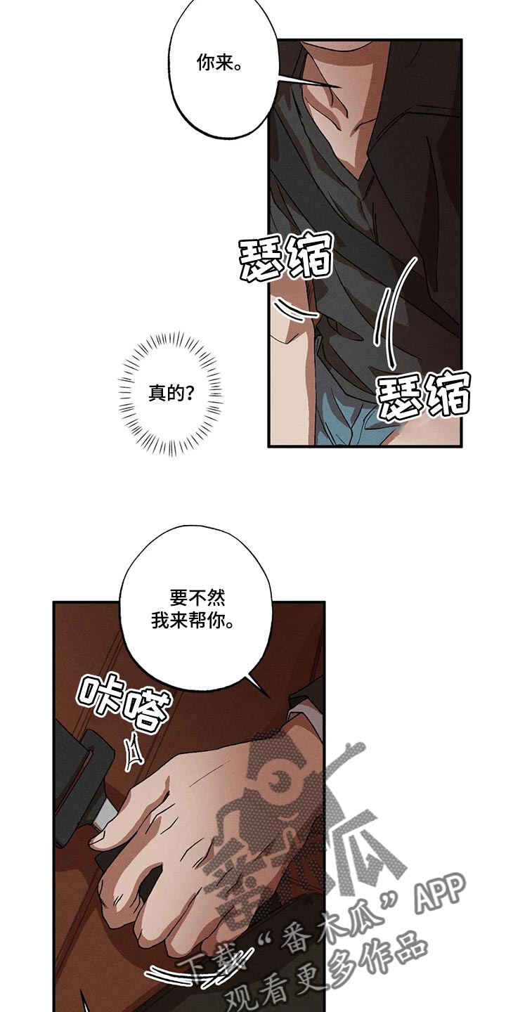 第85章：我来帮你吧14