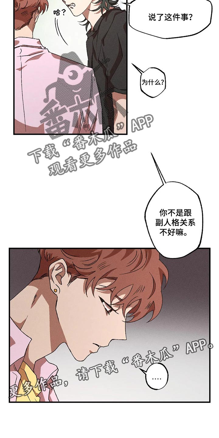 第71章：融化19