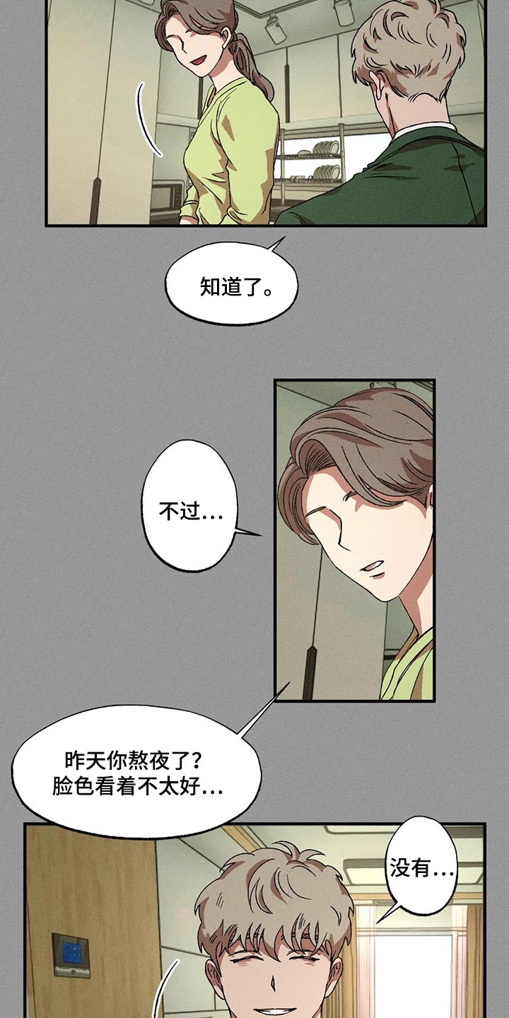 第59章：模糊的印象12