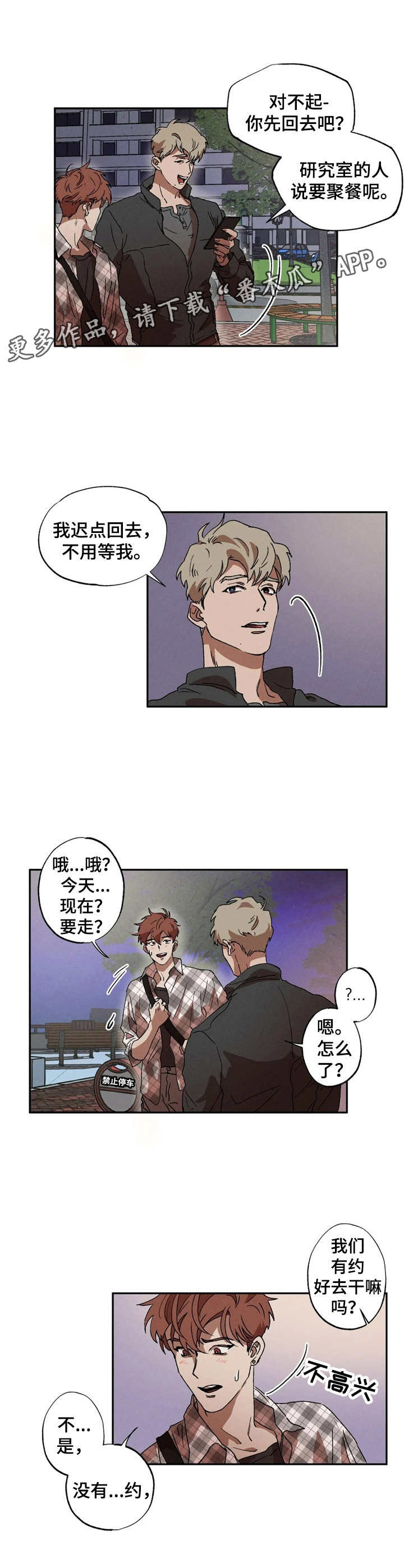 第4章：紧张7
