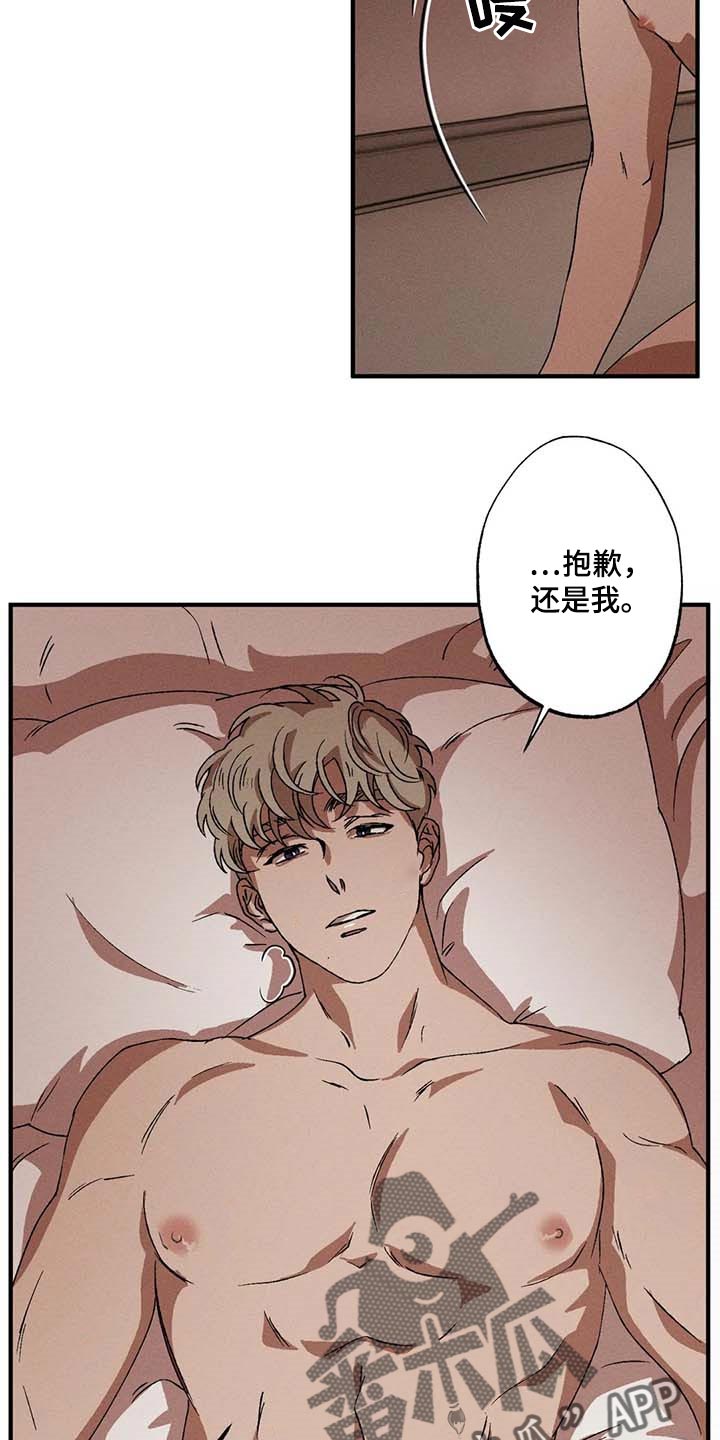 第47章：无法缩短的距离11