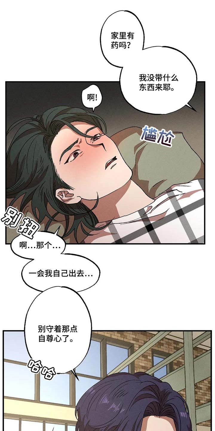 第57章：说谎10