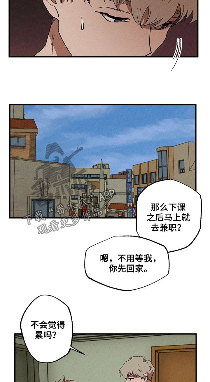 第16章：在意7