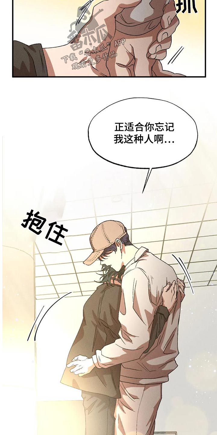 第118章：正合适17