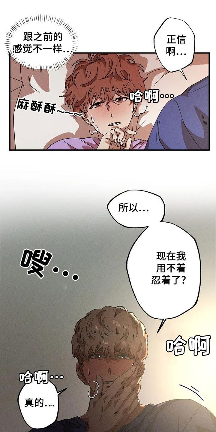 第123章：这才开始呢5