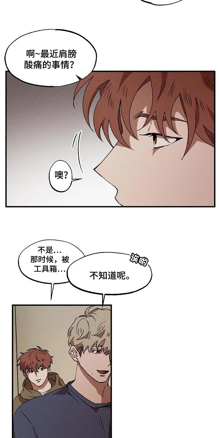 第50章：不再痛苦5