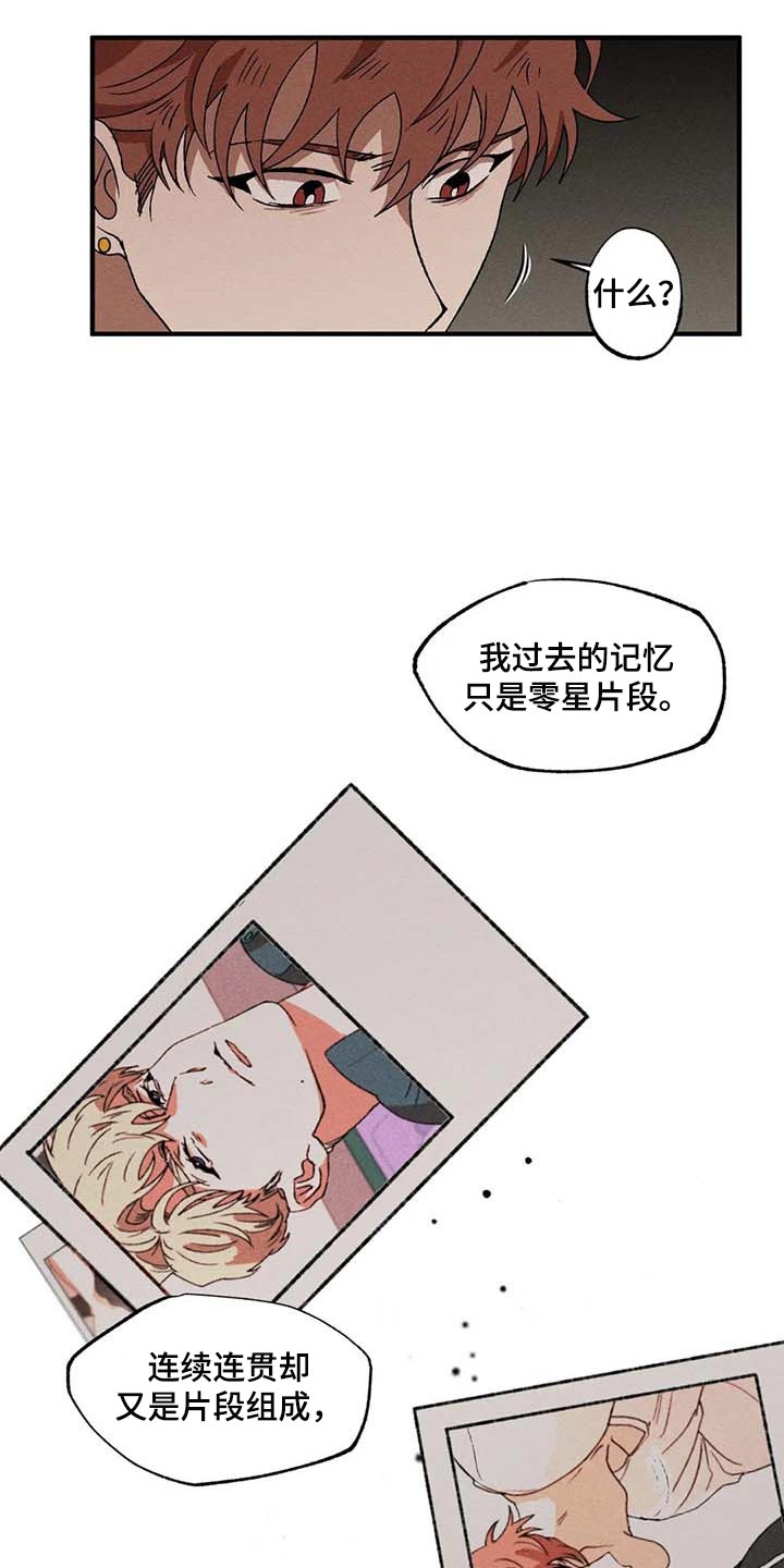 第50章：不再痛苦13