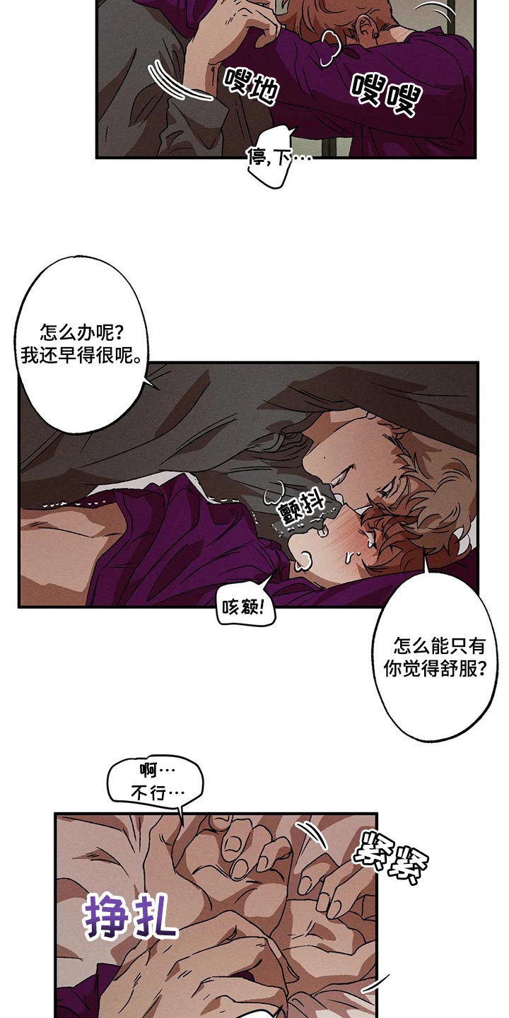 第30章：紧紧挨着你的生活11