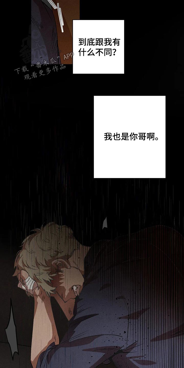 第100章：愤怒16