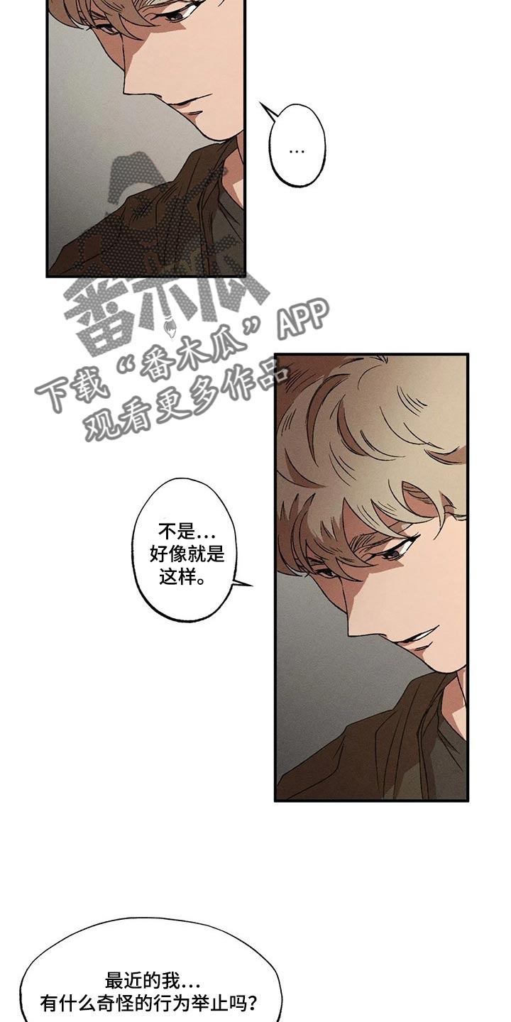 第65章：现在还不能说5