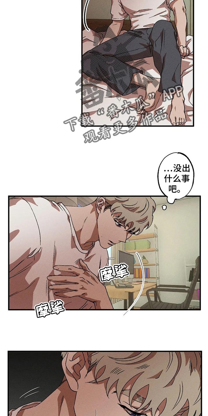 第71章：融化11