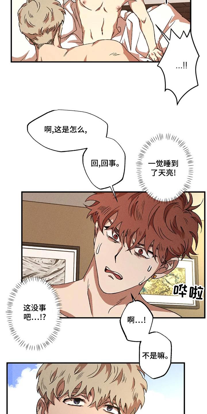 第110章：怎么回事11