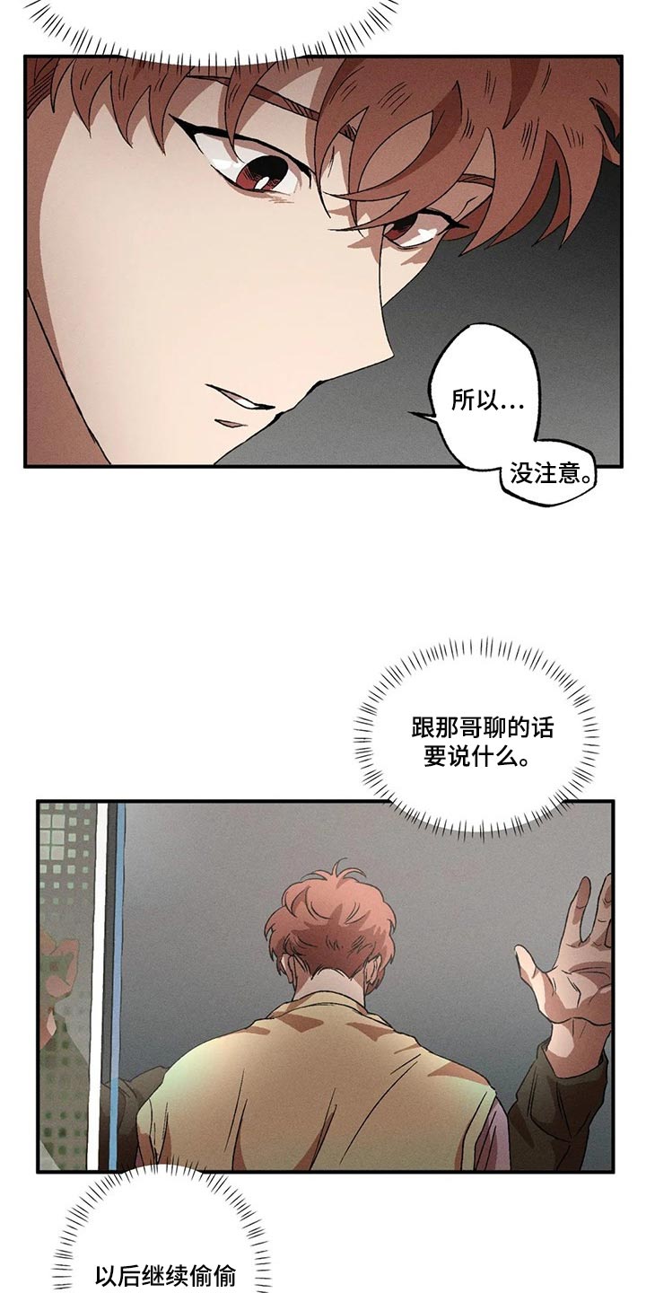 第65章：现在还不能说12