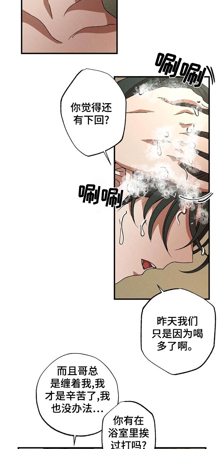 第112章：我帮你11