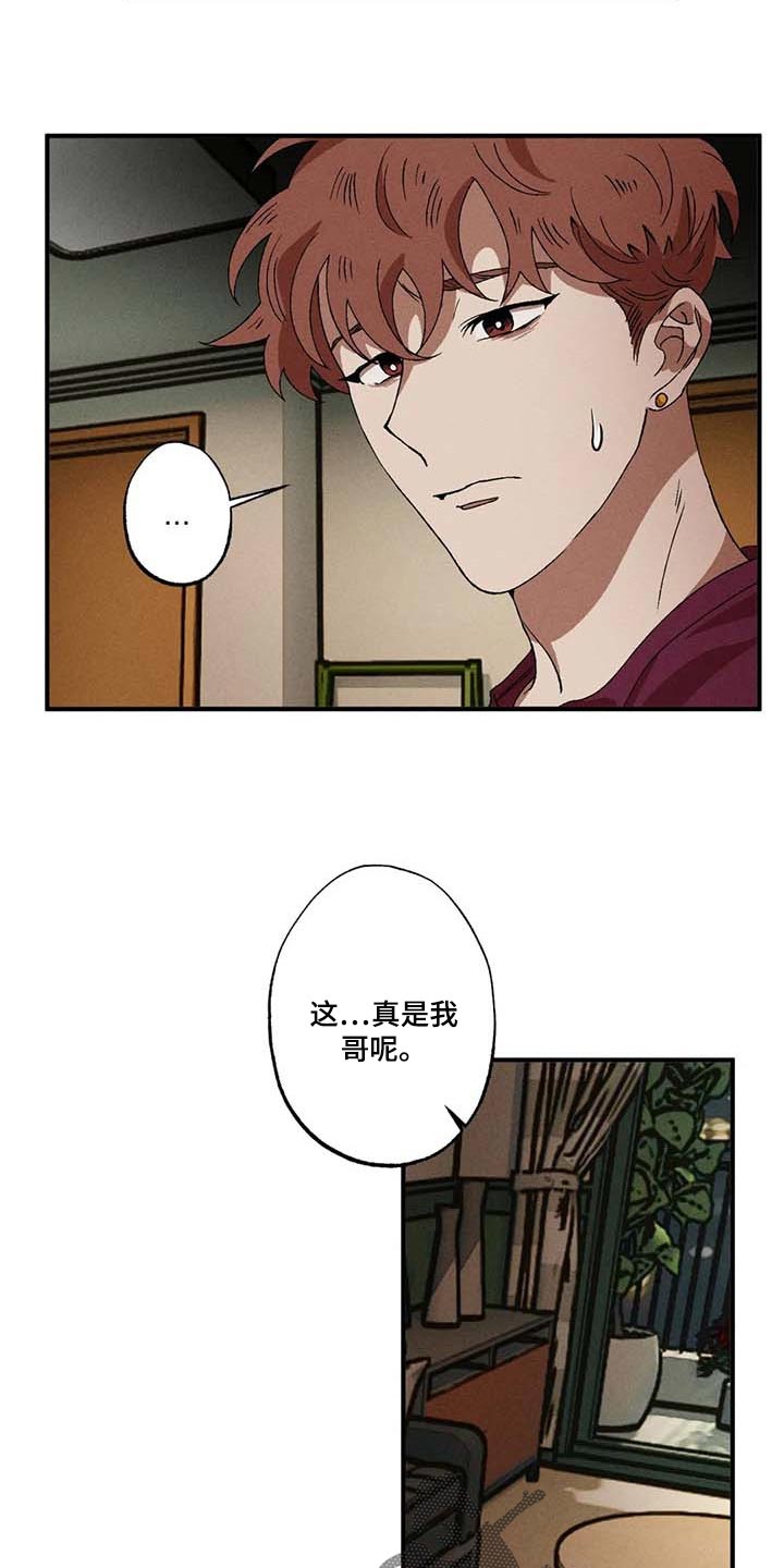 第54章：丑样14