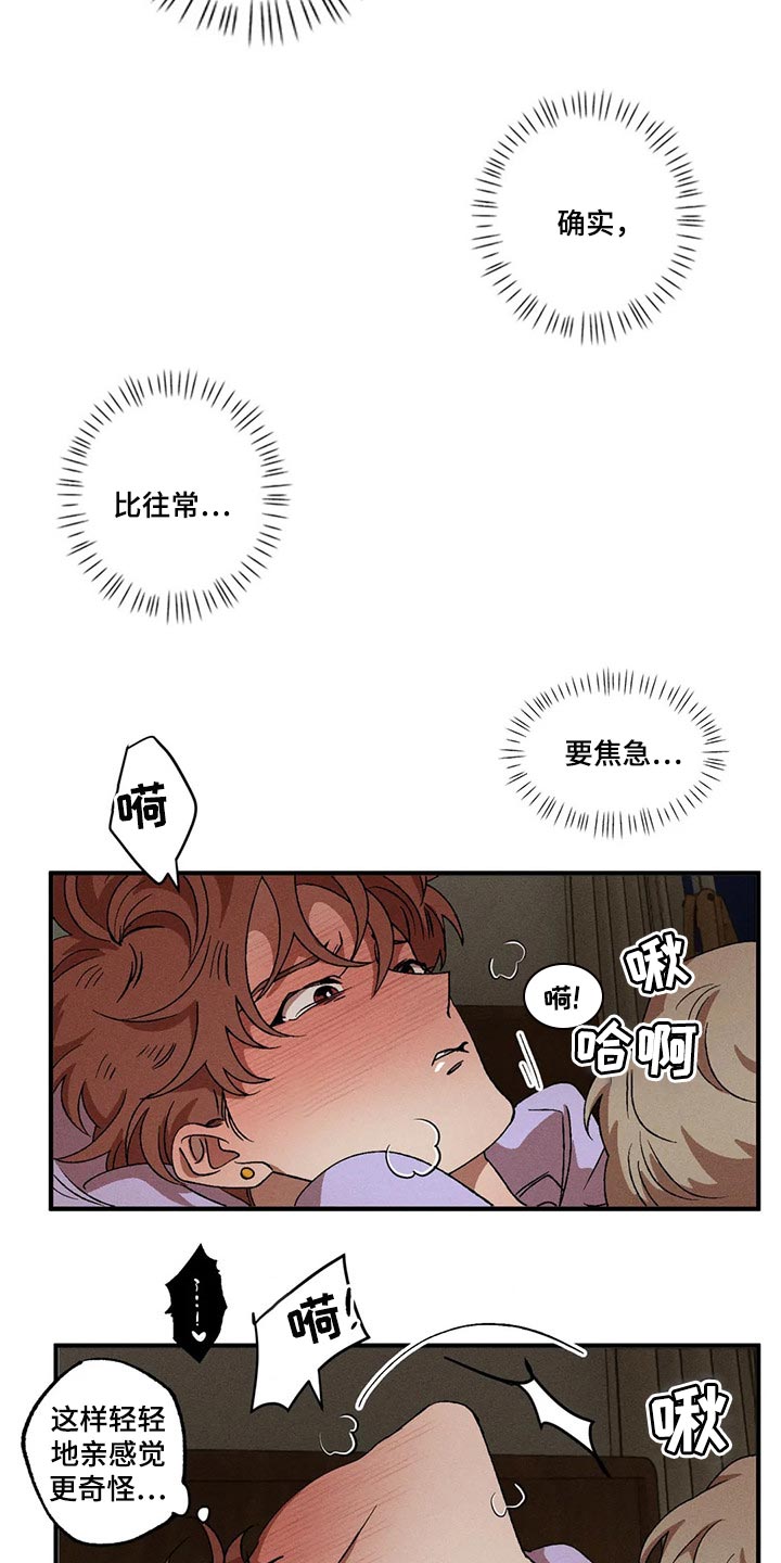 第69章：时隔好久7