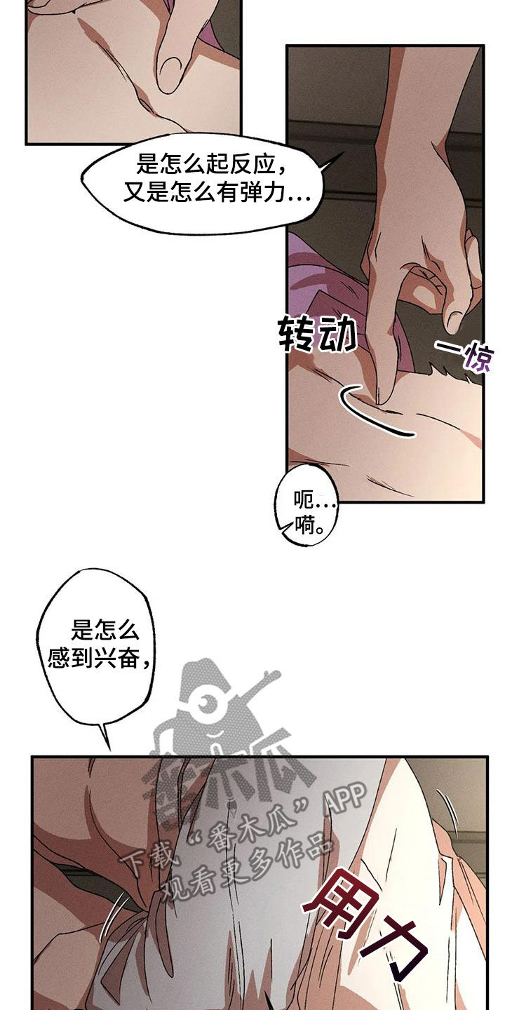 第123章：这才开始呢13