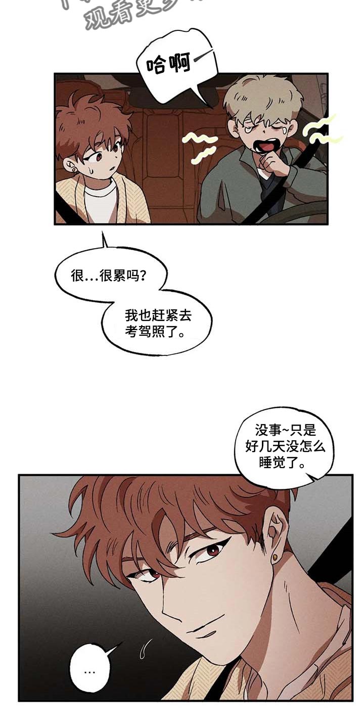 第58章：希望担心我5