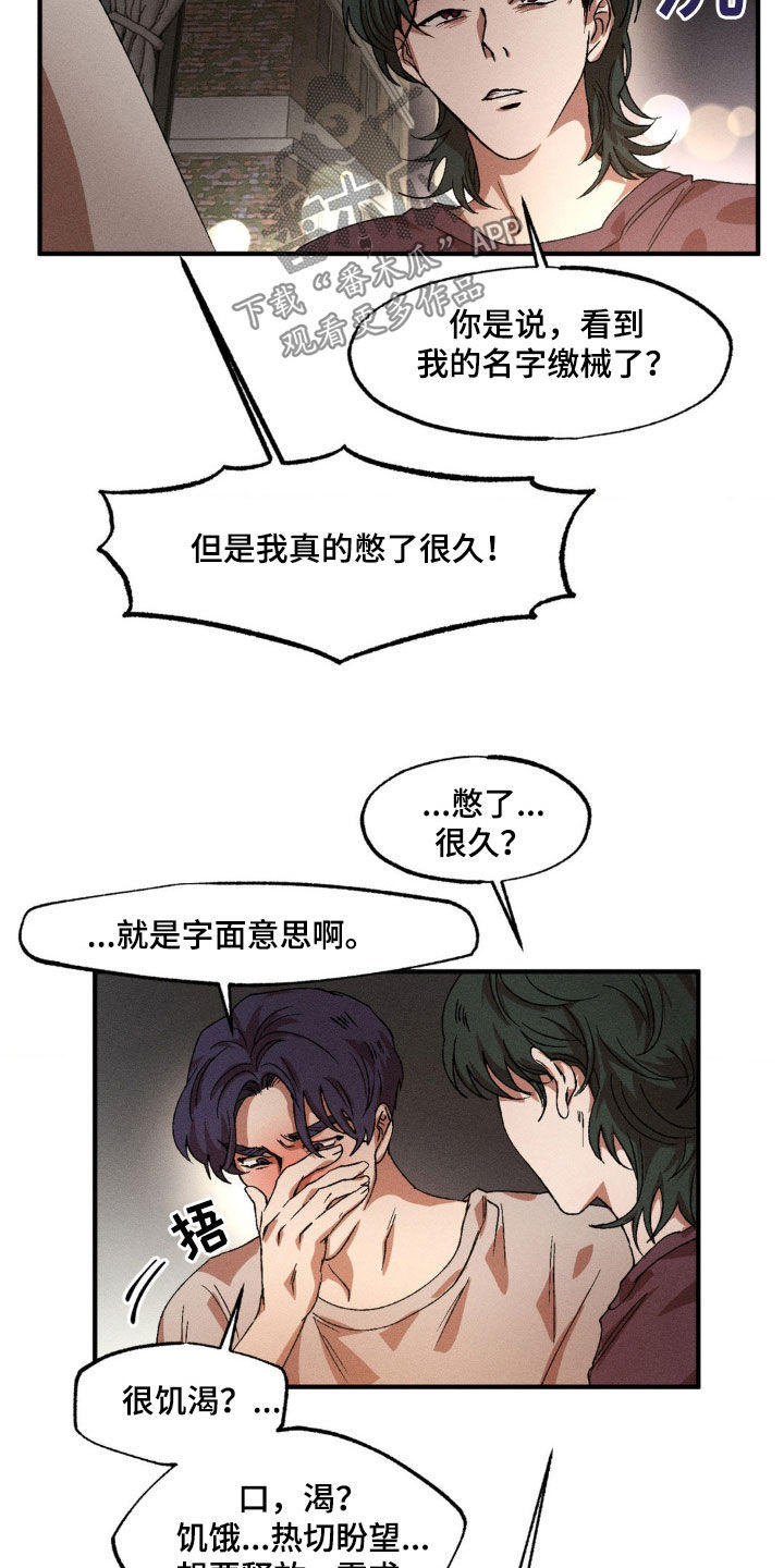 第139章：【番外】你能负责吗12