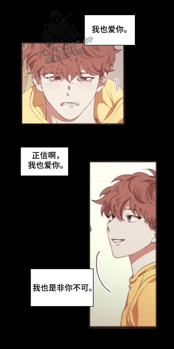 第100章：愤怒18