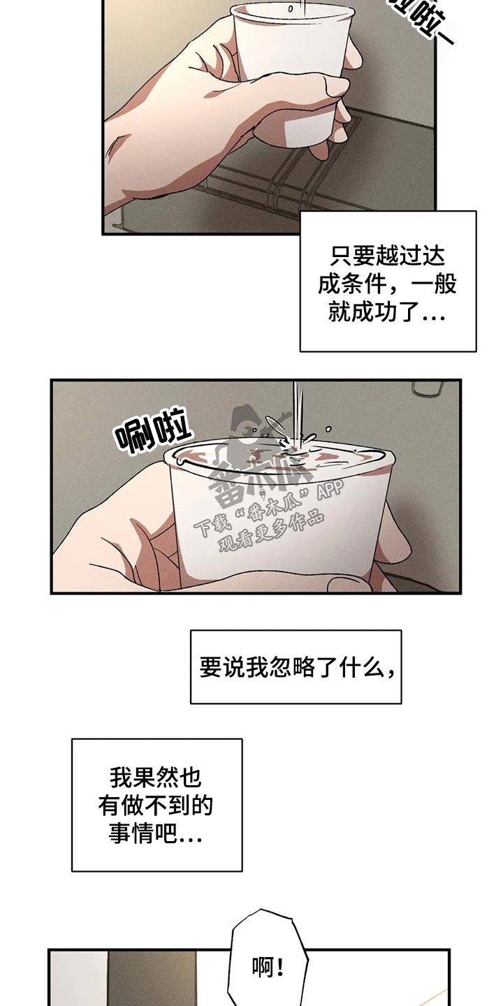 第117章：遇见7