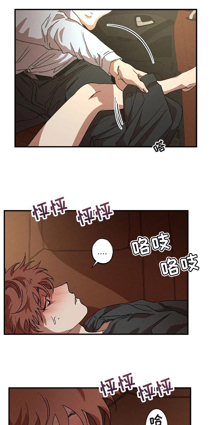 第87章：享受其中6
