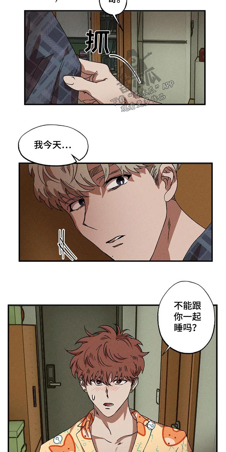 第116章：一起8