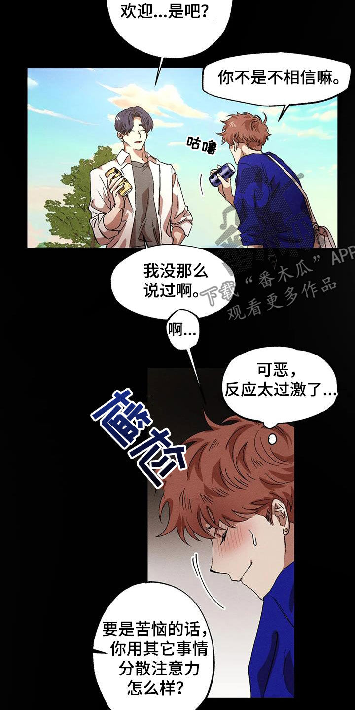 第127章：【番外】受欢迎10