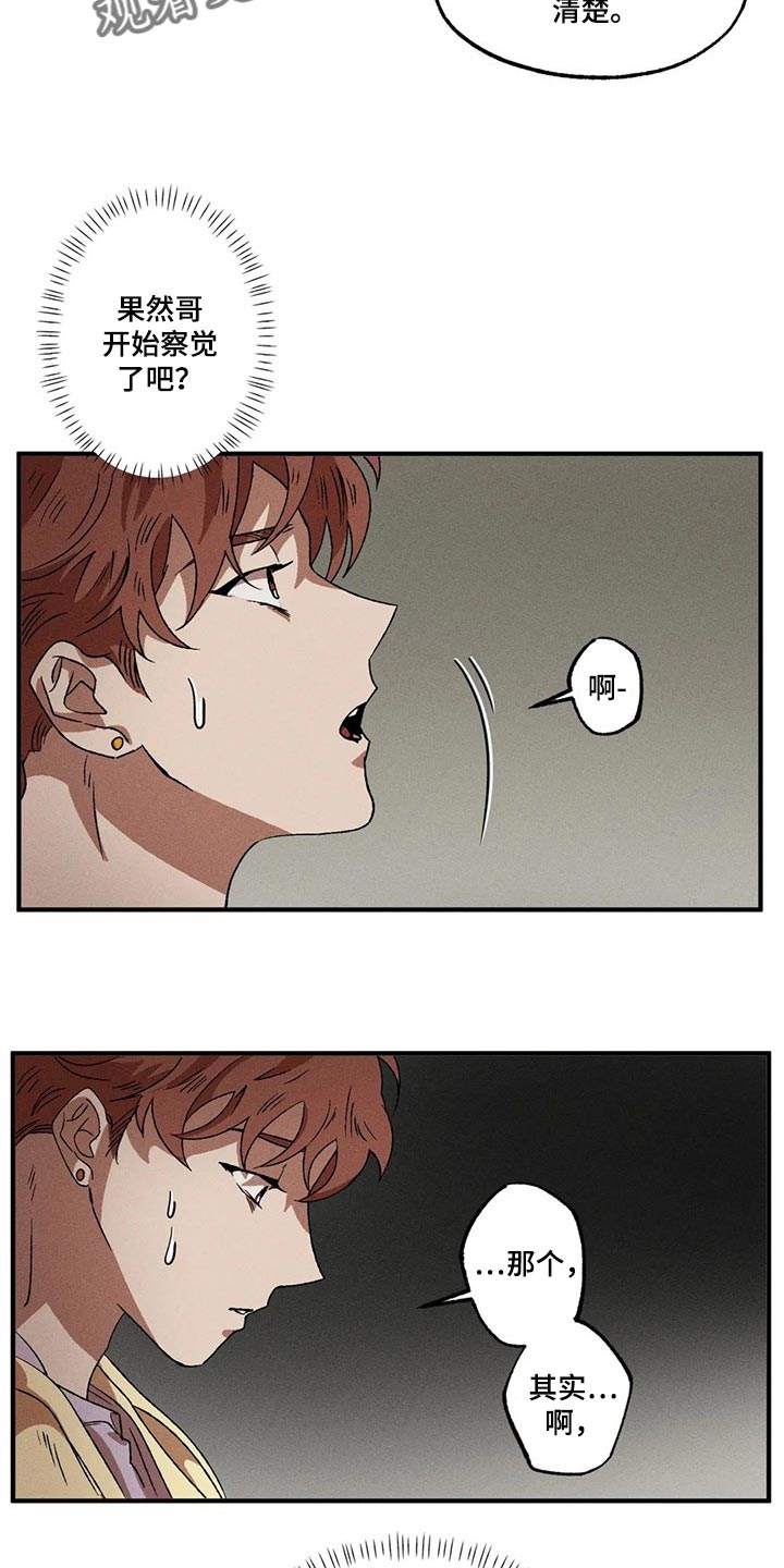 第65章：现在还不能说7