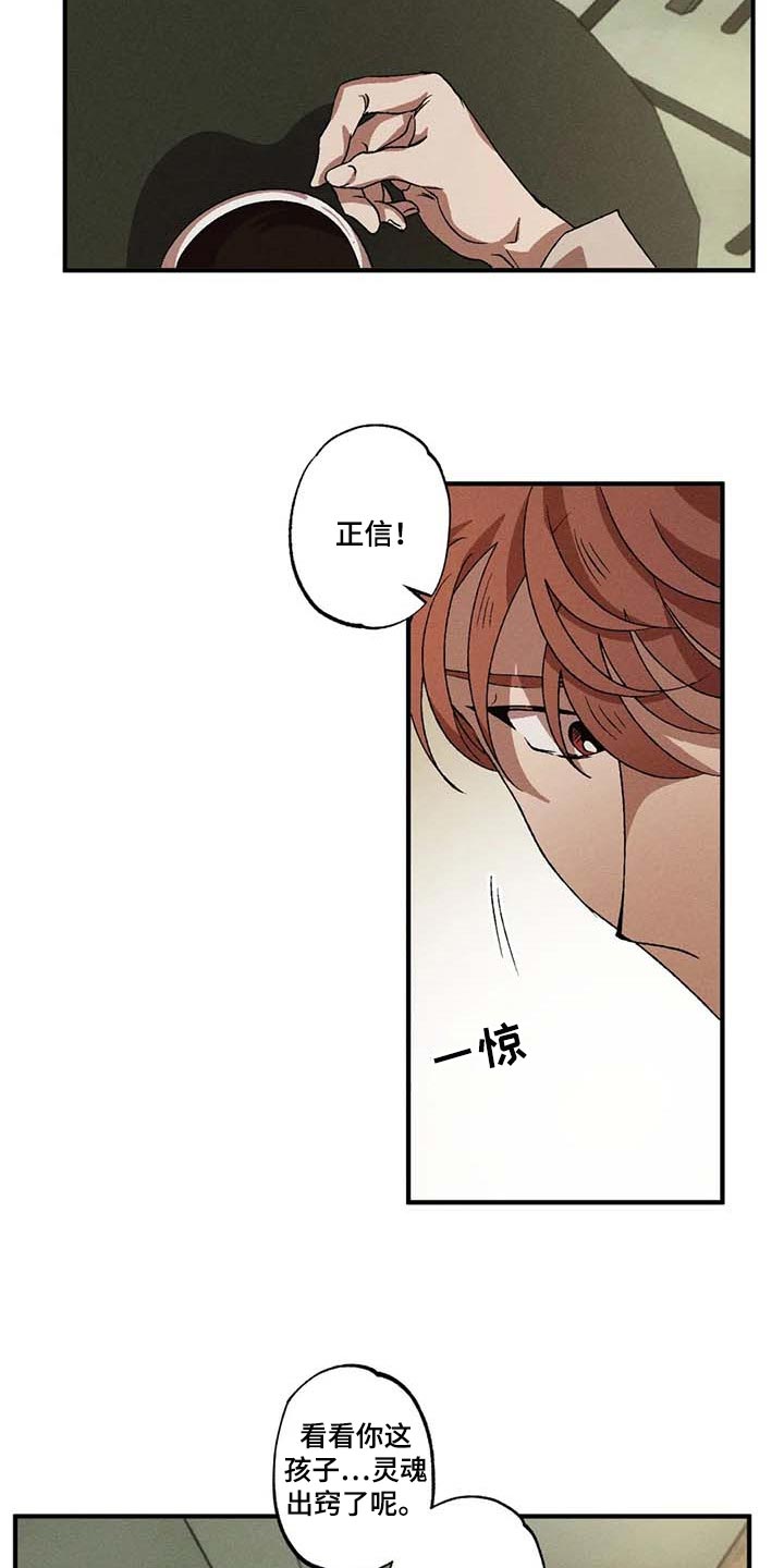第52章：会消失吗？6