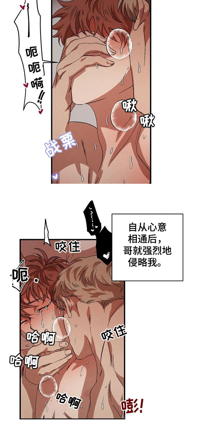 第129章：【番外】犯困3