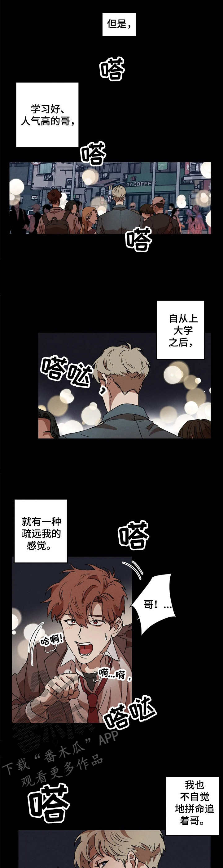 第8章：变故0