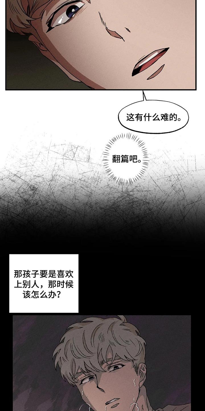 第78章：我也对不起你17