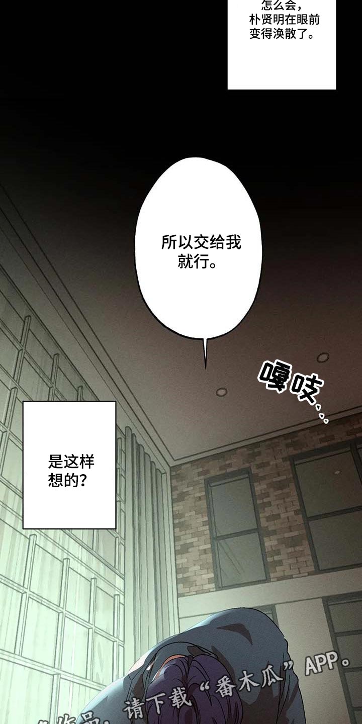 第56章：交给我就行20