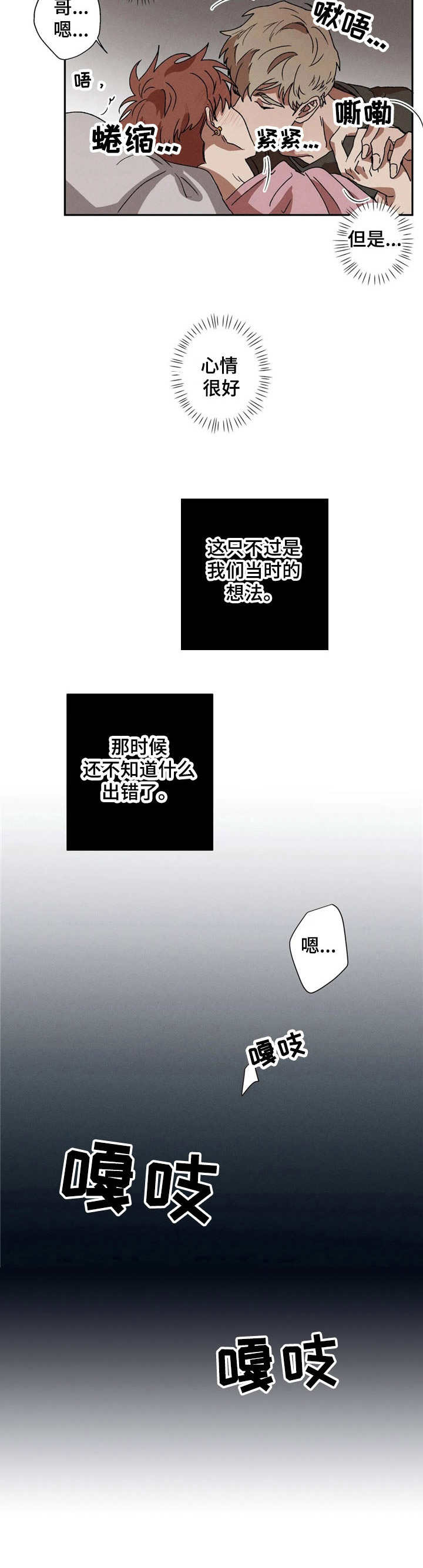 第3章：装睡10