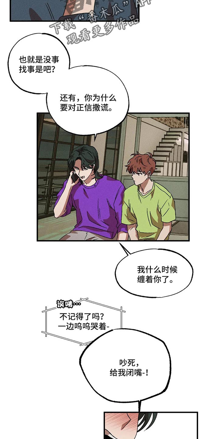第75章：都怪你搞砸了一切5