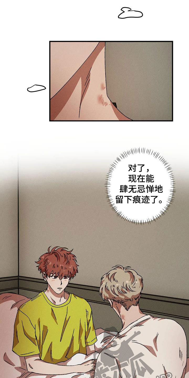 第125章：尽情相爱12