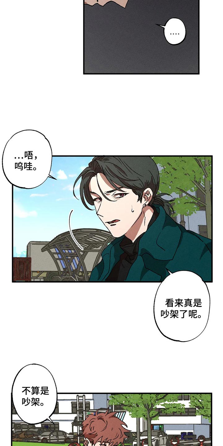 第36章：不觉得是称赞9