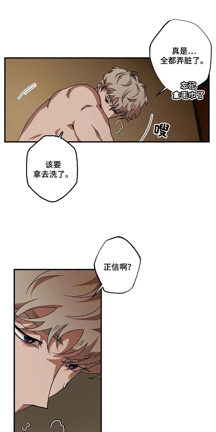 第52章：会消失吗？0
