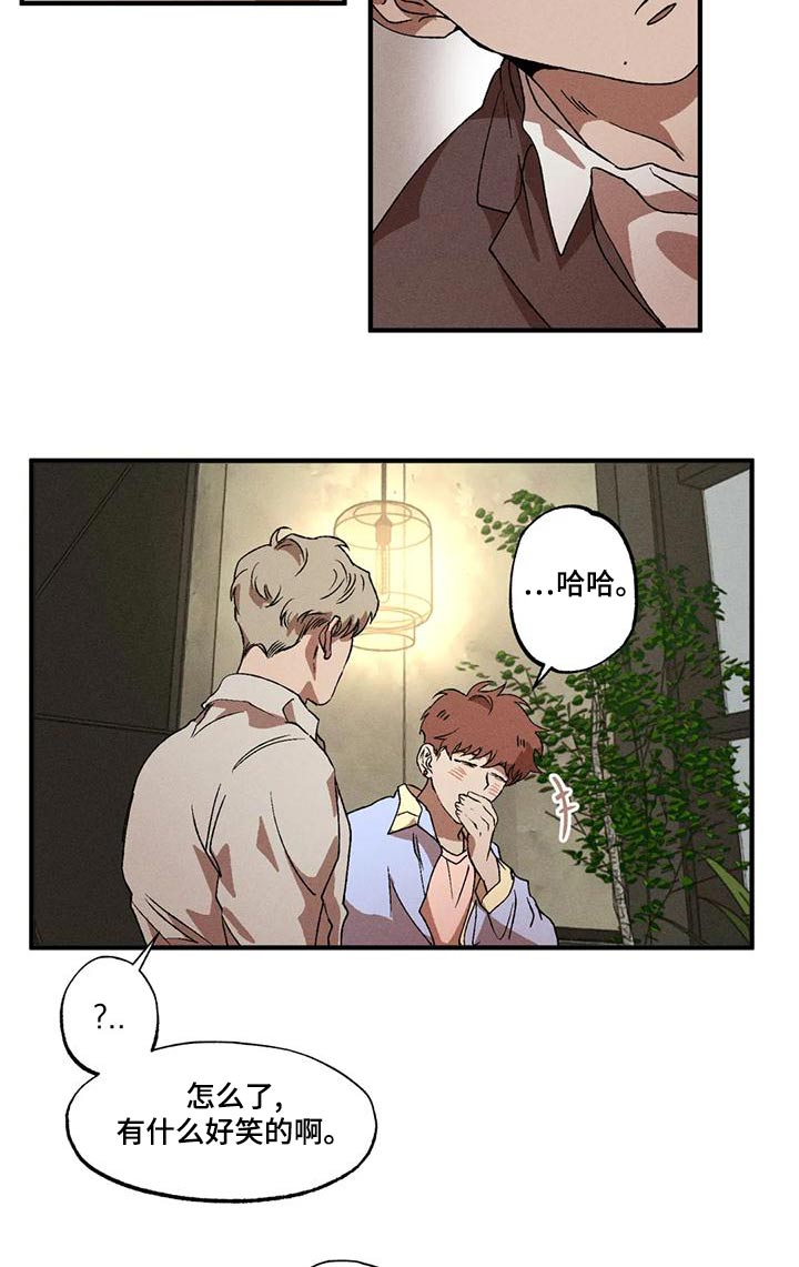 第111章：温柔9