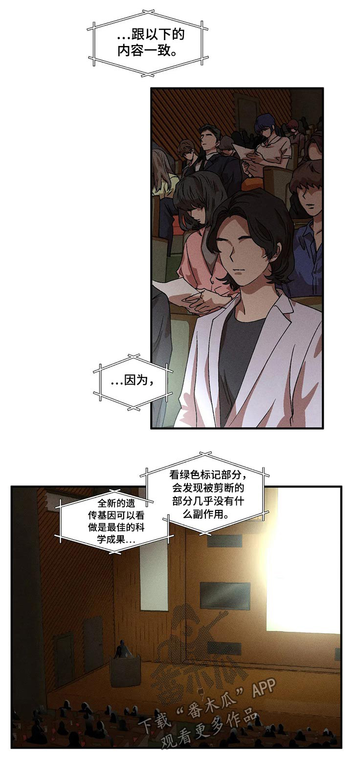 第88章：真面目26