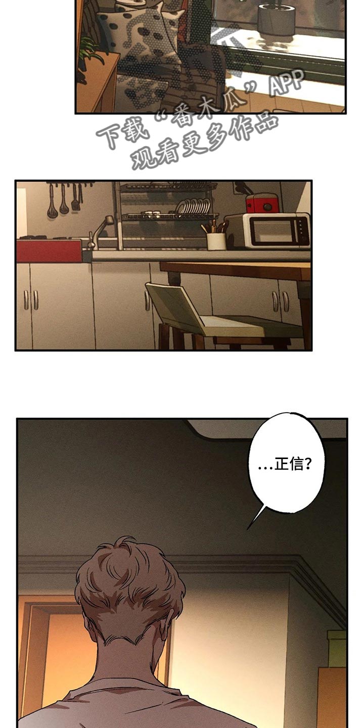 第71章：融化13