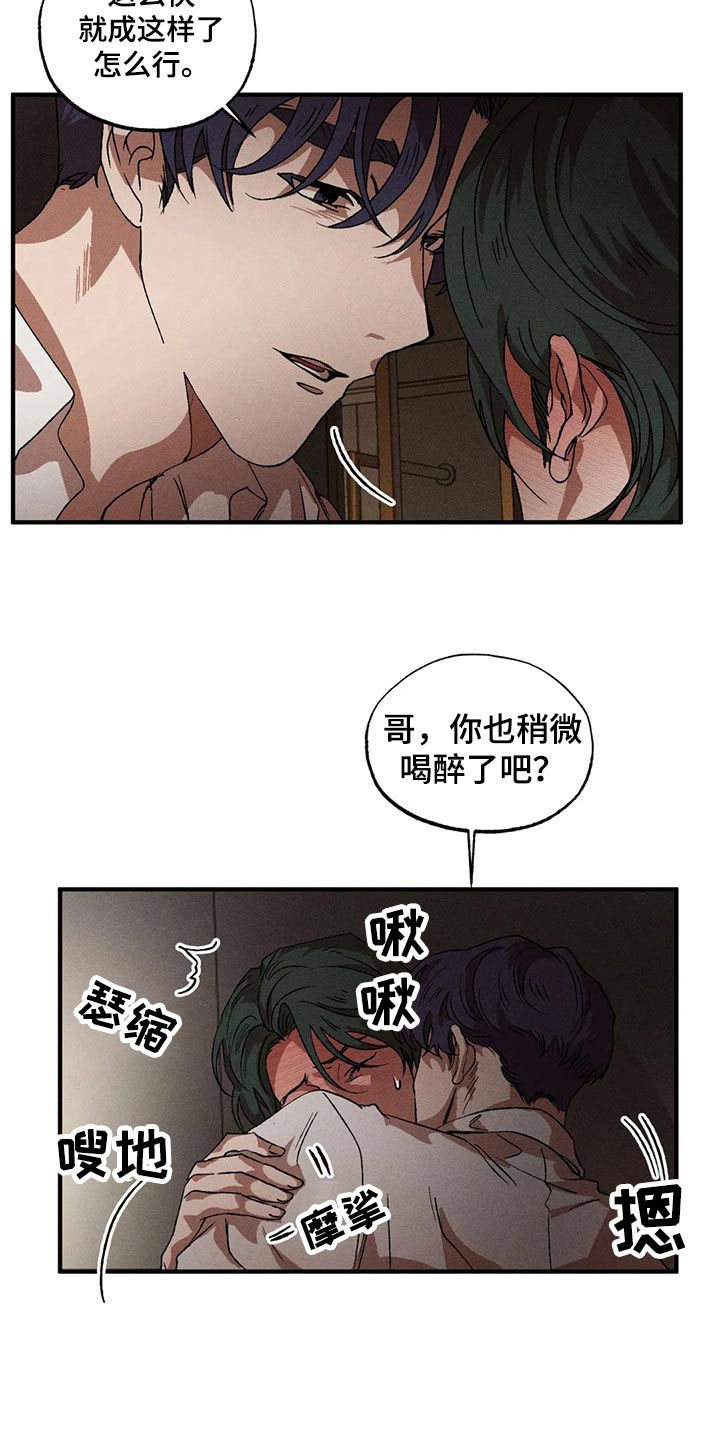 第97章：喝醉21