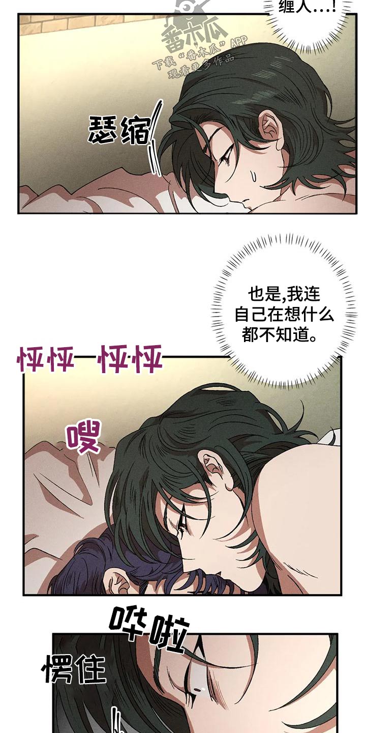 第112章：我帮你7